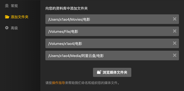 macbook 挂载alist网盘图13