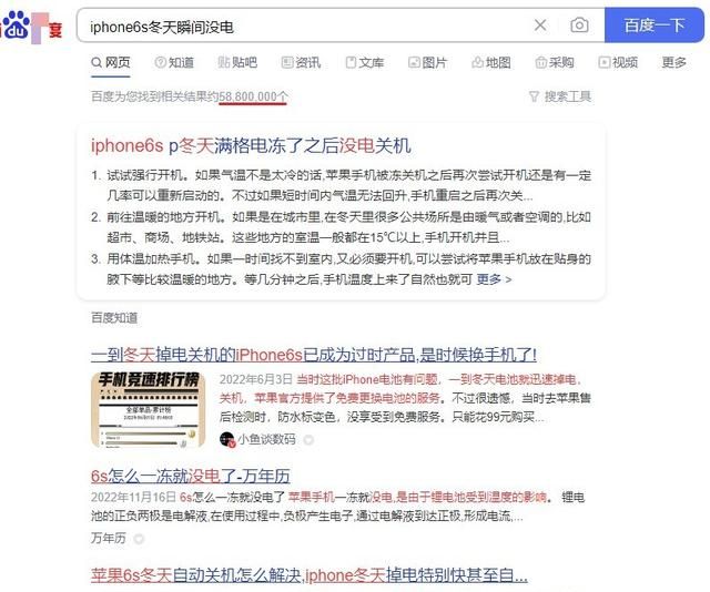 iphone6s更换电池教程图1