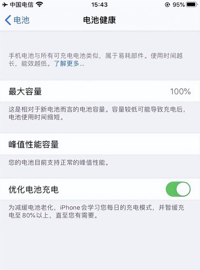 iphone6s更换电池教程图31