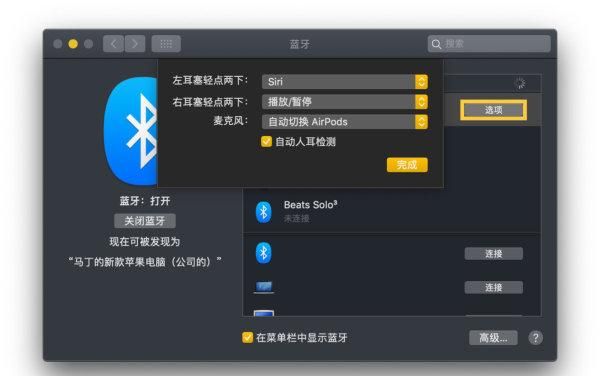 airpods二代使用方法和技巧图4