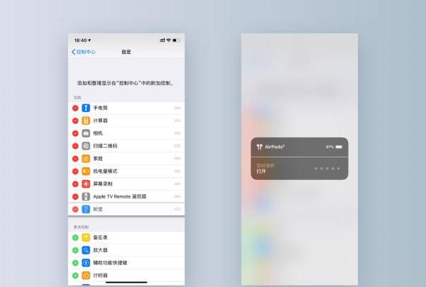 airpods二代使用方法和技巧图18