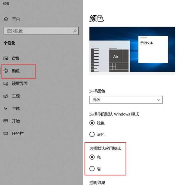 让浏览器开启终极黑暗模式图3