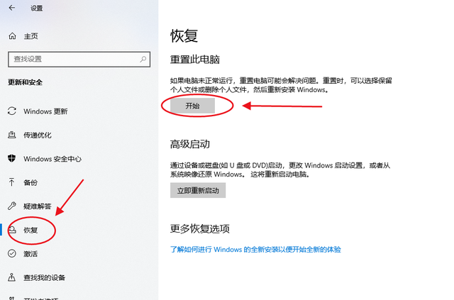 如何利用win10自带功能一键重装系统图2