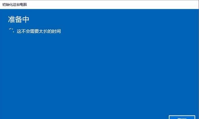 如何利用win10自带功能一键重装系统图4