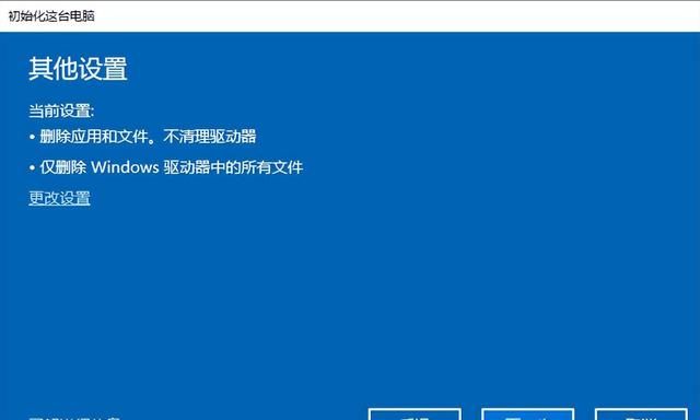 如何利用win10自带功能一键重装系统图5