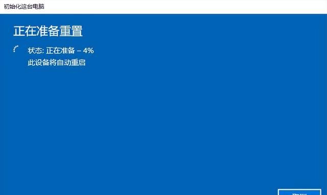 如何利用win10自带功能一键重装系统图7