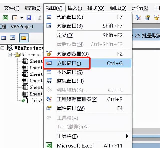 excel中如何一键取消全部隐藏的工作表内容图3