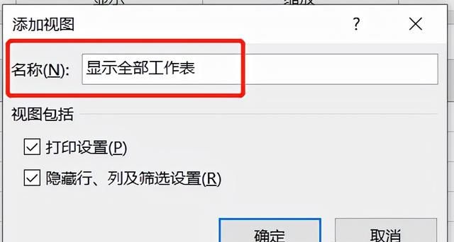 excel中如何一键取消全部隐藏的工作表内容图7