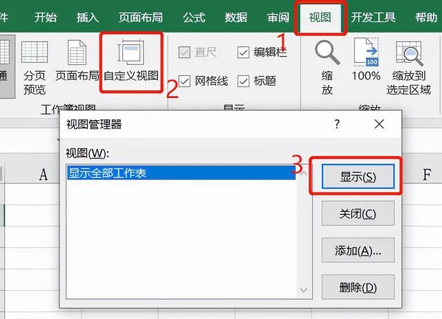 excel中如何一键取消全部隐藏的工作表内容图8