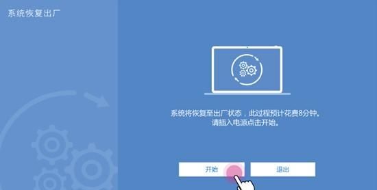 荣耀magicbook笔记本如何恢复出厂设置图4