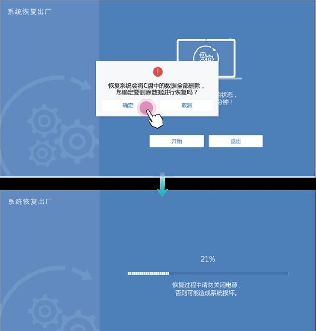 荣耀magicbook笔记本如何恢复出厂设置图6