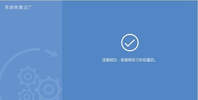 荣耀magicbook笔记本如何恢复出厂设置图7