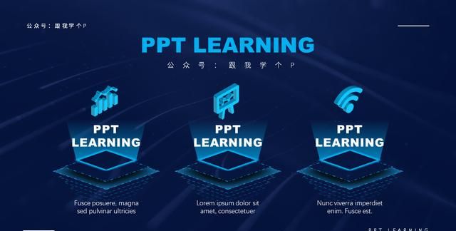 底座怎么弄,学会这个让你的ppt瞬间变得高大上图15