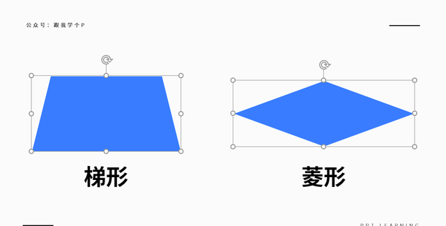 底座怎么弄,学会这个让你的ppt瞬间变得高大上图19