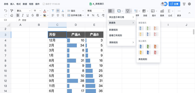 使用技巧教你玩转钉钉表格图3