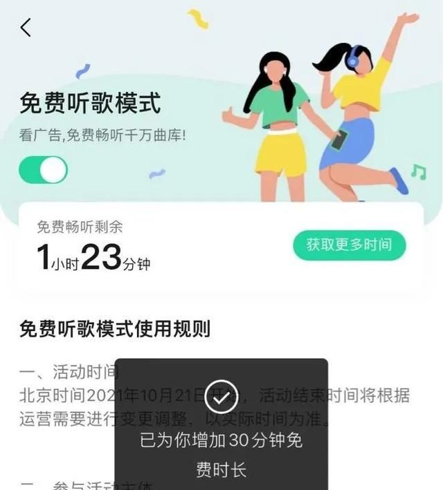 网易云测试新功能:免费听vip歌曲在哪图5