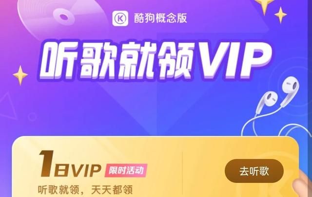 网易云测试新功能:免费听vip歌曲在哪图7