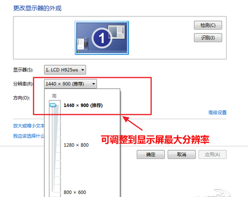 重装系统后分辨率变低了怎么办(电脑重装系统后分辨率调不了)图2