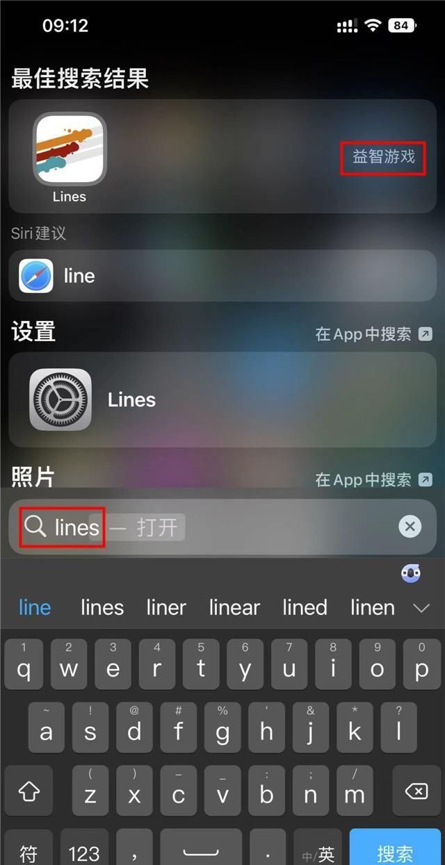 苹果iphone如何快速查找应用图标所在文件夹里图1