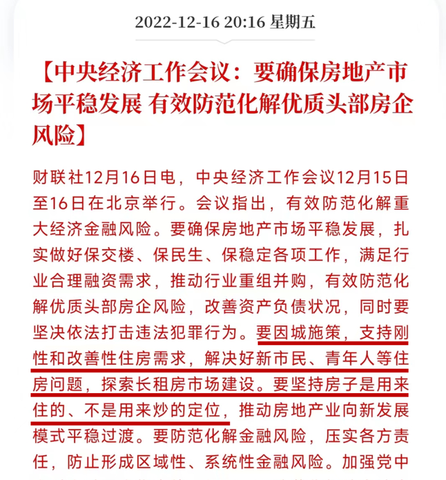 北京限购政策会放松吗,北京买房限购什么时候开始的图2