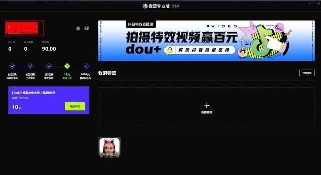 抖音特效怎么自己做(抖音特效不支持当前机型怎么回事)图2