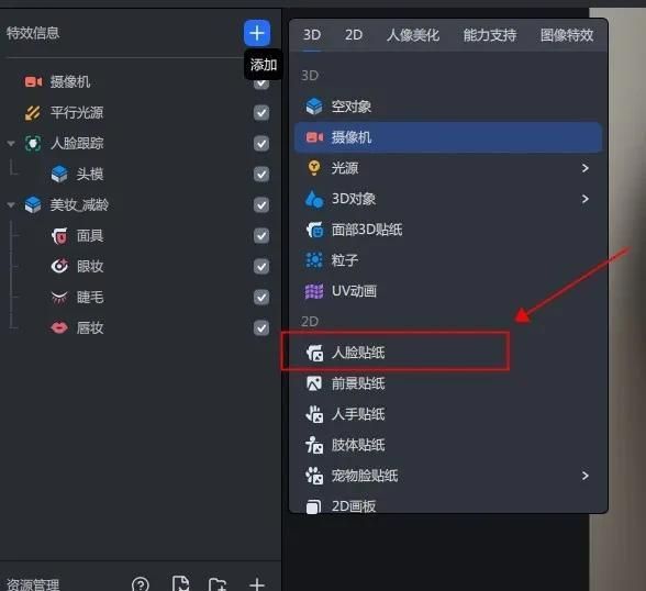 抖音特效怎么自己做(抖音特效不支持当前机型怎么回事)图7