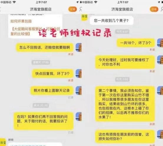 淘宝怎么维权有效果图1