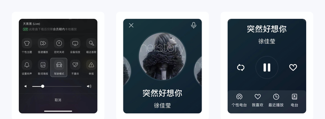 qq音乐明星海报播放设置图12