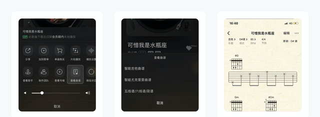 qq音乐明星海报播放设置图19