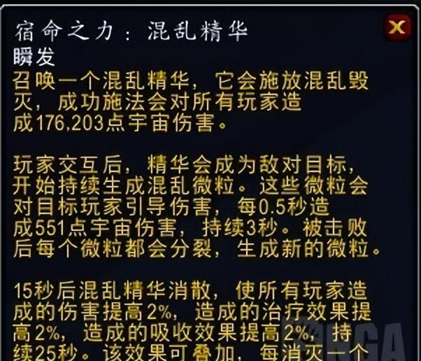 魔兽世界9.27第四赛季内容(魔兽世界9.25第三赛季开启时间)图7