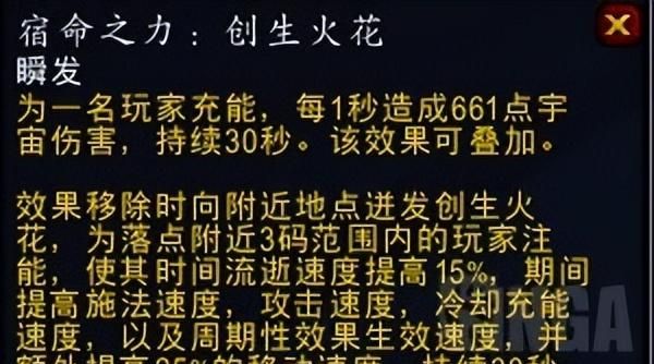 魔兽世界9.27第四赛季内容(魔兽世界9.25第三赛季开启时间)图8