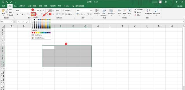 excel技巧单元格如何填充颜色图3