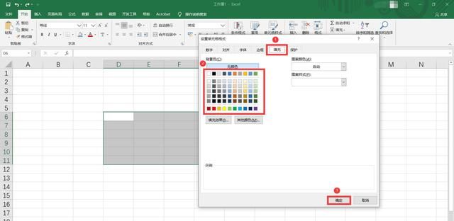 excel技巧单元格如何填充颜色图6