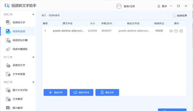 不想知道怎么转音频吗苹果图3