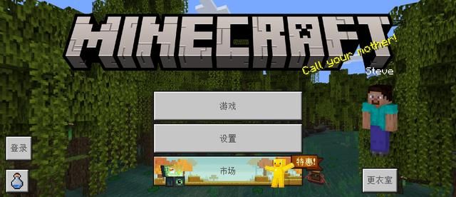 minecraft基岩版1.19.0.34更新介绍图1