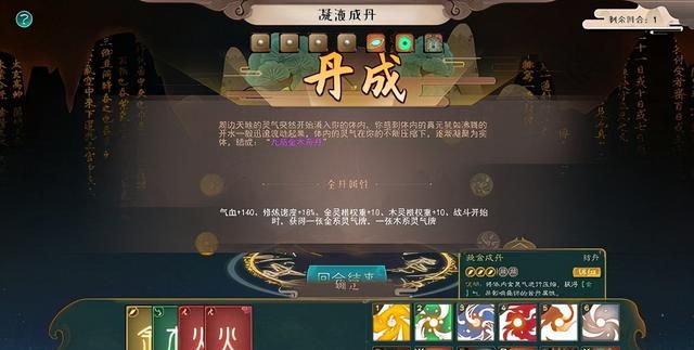 《觅长生》图文攻略 金虹剑派新手攻略_冬瓜手游图30