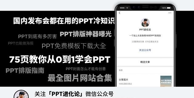 ppt做时间节点和路线图图13