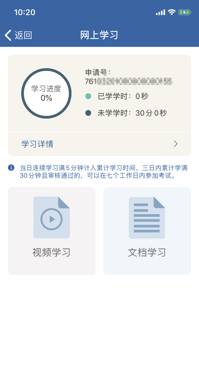 学法减分怎么才能一次性减6分,驾照通过学法减分可以减免多少分图9