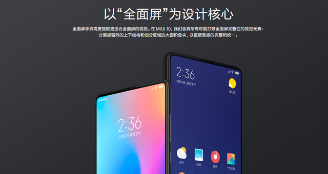 miui10全面屏手势第四个怎么用图2