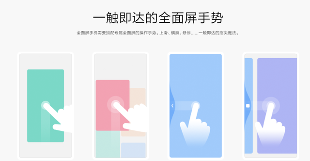 miui10全面屏手势第四个怎么用图3