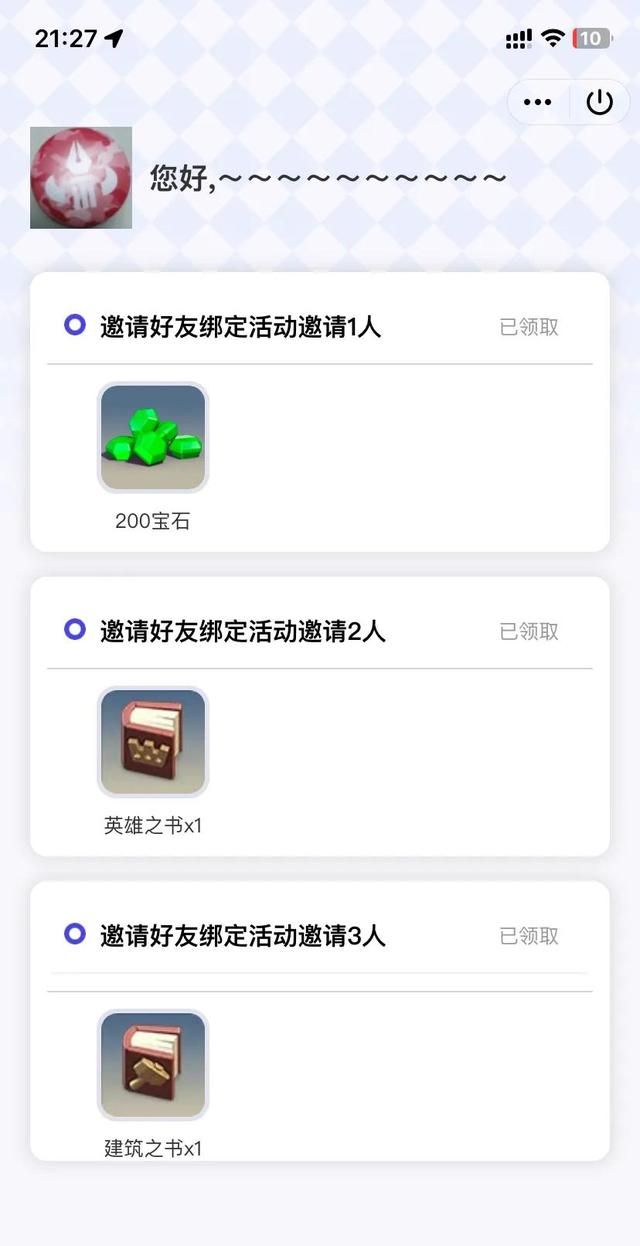 部落冲突获得宝石的方法图1