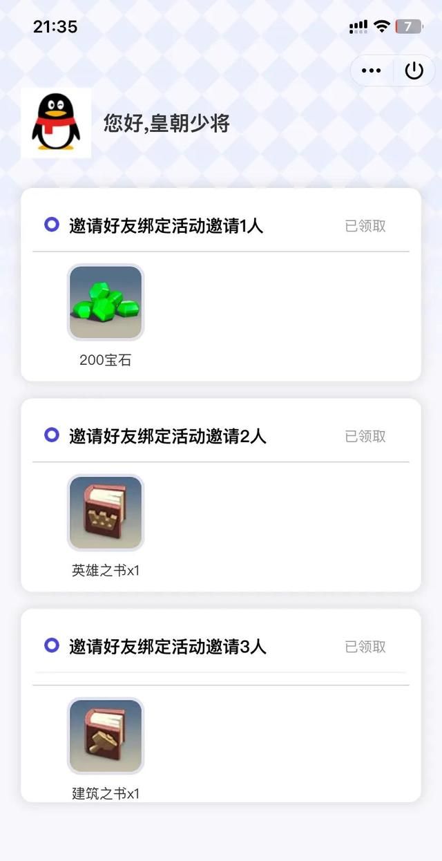 部落冲突获得宝石的方法图2