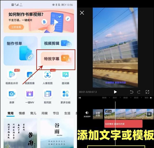 怎样给添加字幕的最简单方法图2