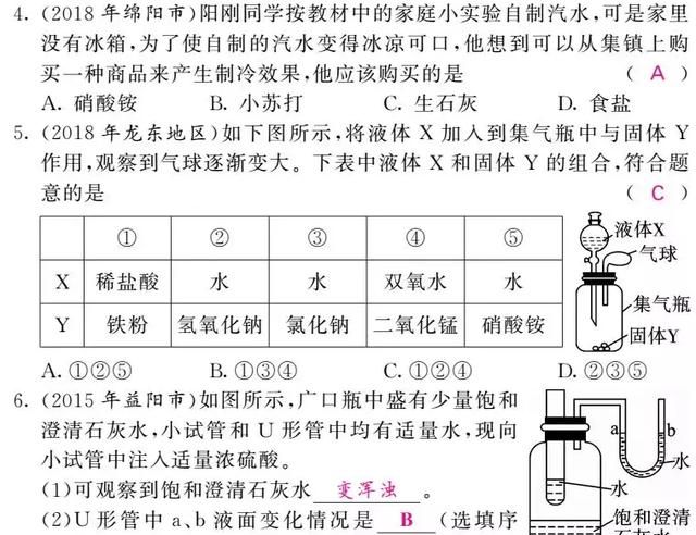 溶液和饱和溶液的区别图9