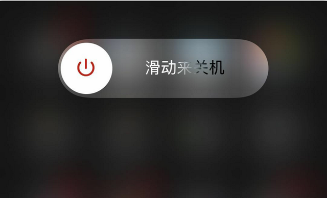 iphone手机老是闪退卡屏怎么办图2