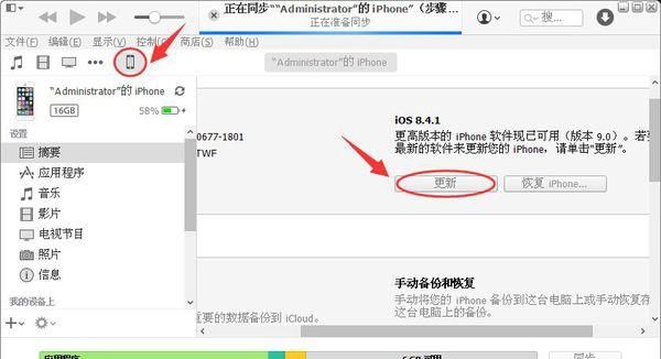 iphone手机老是闪退卡屏怎么办图3