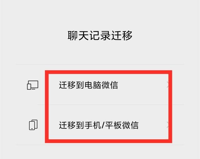 微信里面图片和过期了怎么办图9