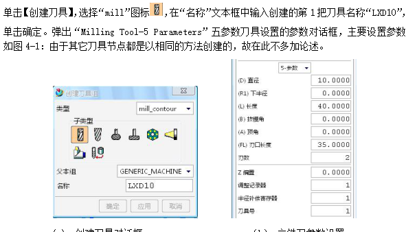 ug曲面加工编程,ug数控编程如何用曲面驱动图37