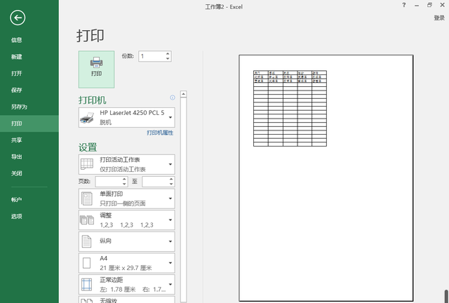 万能的打印文档设置(word文档打印不全怎么设置)图1