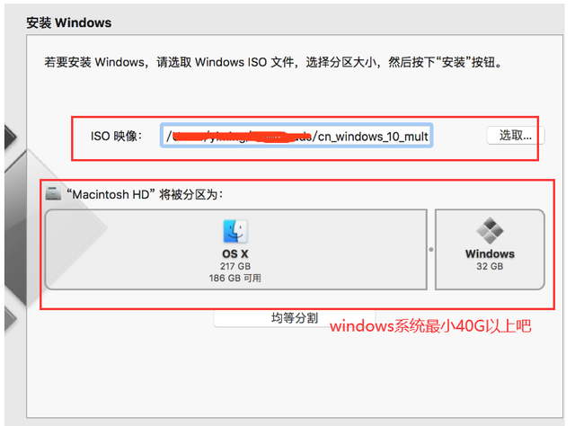 win安装苹果电脑双系统详细教学图6